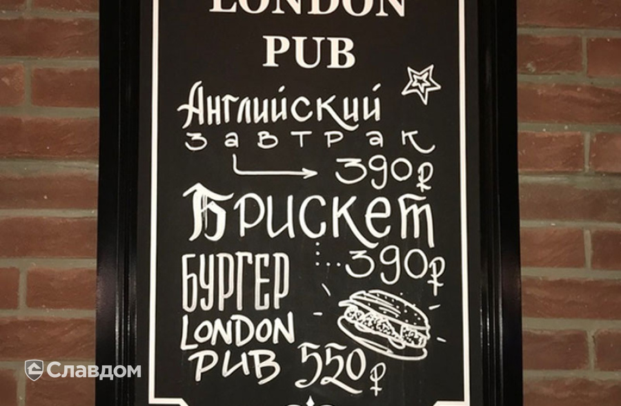 Ресторан London Pub с облицовкой кирпичом Донские зори Стародонской
