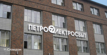 Здание Петроэлектросбыта