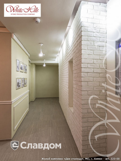 Жилой комплекс "Две столицы" с применением облицовочного камня White Hills Кельн Брик 320-00