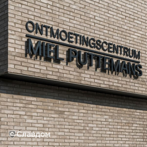 Культурный центр в Тервюрене с облицовкой кирпичом Terca Latero Basalto