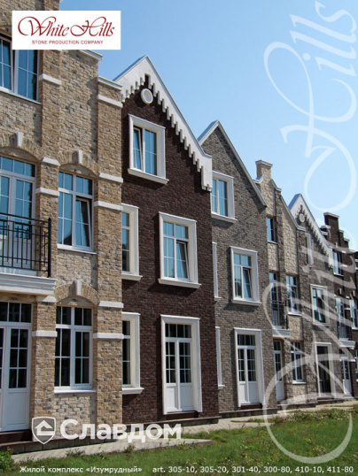 Жилой комплекс "Изумрудный" с применением облицовочного камня White Hills Бремен Брик 305-10