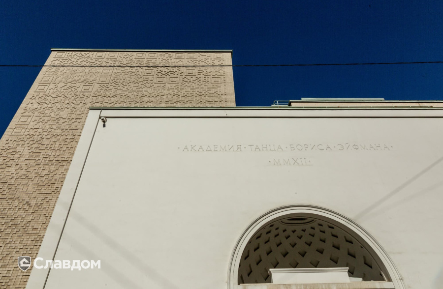 Академия танца Бориса Эйфмана