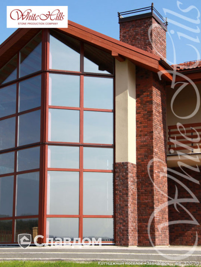 Коттеджный посёлок "Завидово" с использованием облицовочного камня White Hills Кельн брик 320-70