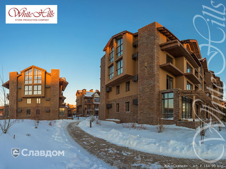 ЖК "Сказка"с применением НФС Ronson