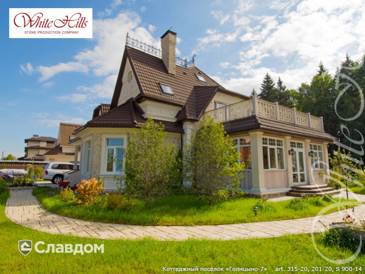 Коттеджный поселок "Голицыно-7" с применением облицовочного камня White Hills Брюгге Брик 315-20