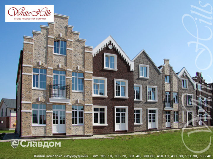 Жилой комплекс "Изумрудный" с применением облицовочного камня White Hills Бремен Брик 305-10