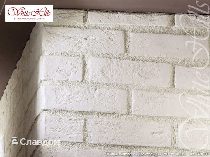Жилой комплекс "Две столицы" с применением облицовочного камня White Hills Кельн Брик 320-00