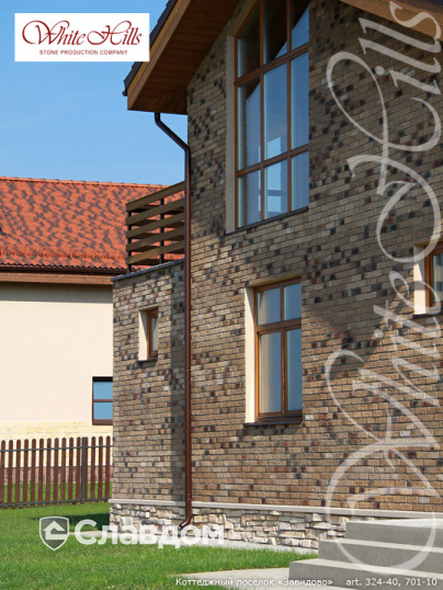 Коттеджный посёлок "Завидово" с использованием облицовочного камня White Hills Кельн брик 324-40