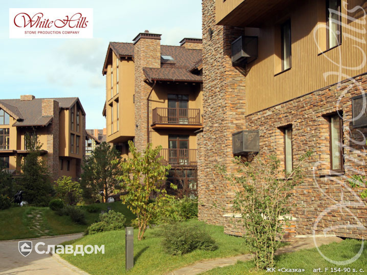 ЖК "Сказка"с применением НФС Ronson