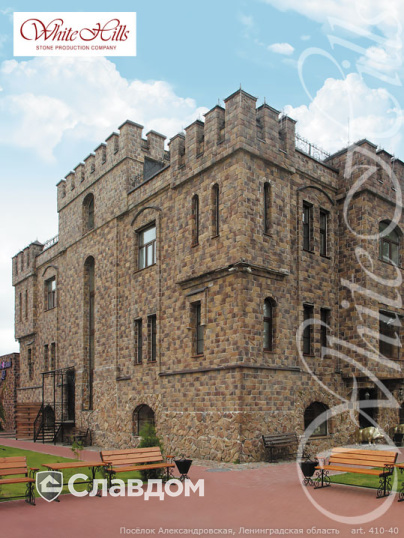 Поселок Александровская в Ленинградской области с использованием облицовочного камня White Hills Шинон 410-40