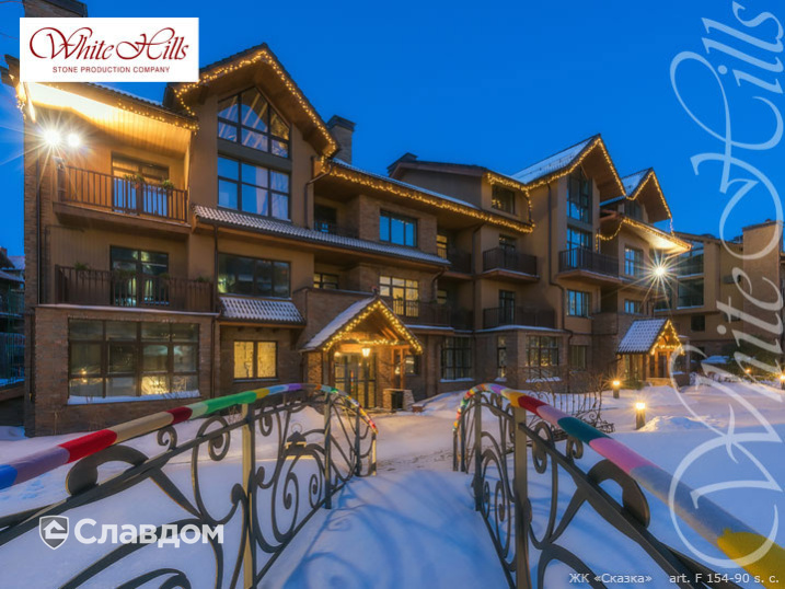 ЖК "Сказка"с применением НФС Ronson