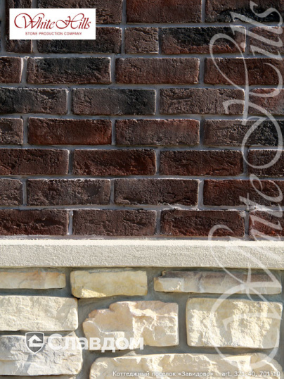 Коттеджный посёлок "Завидово" с применением облицовочного камня White Hills Кельн брик 321-40
