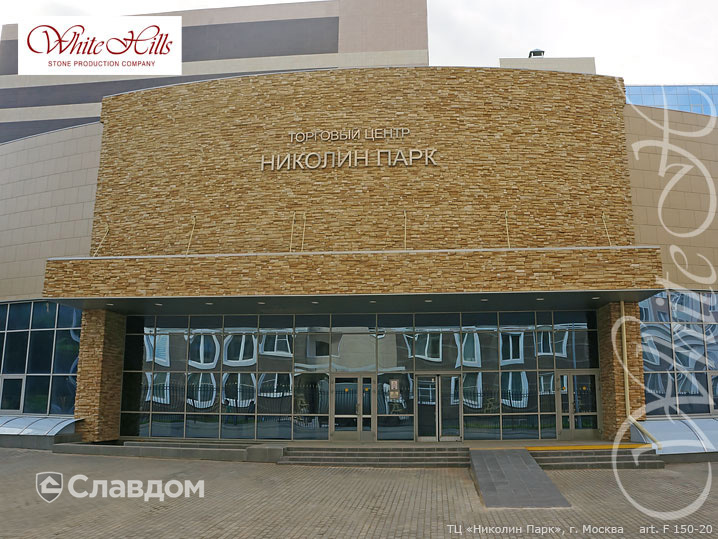 ТЦ "Николин Парк" с применением НФС Ronson и фасадного изделия Уайт Клиффс F150-20