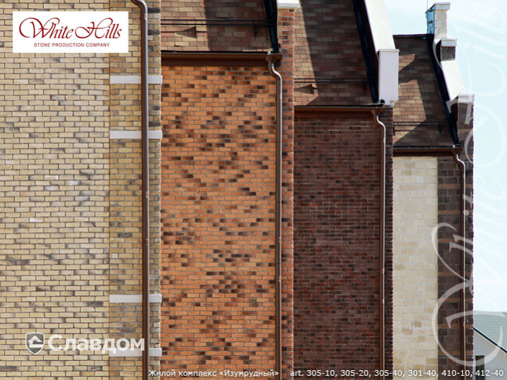 Жилой комплекс "Изумрудный" с применением облицовочного камня White Hills Бремен Брик 305-10