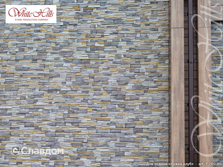 Частный коттедж с применением НФС Ronson и фасадного изделия Фьорд Лэнд F200-80