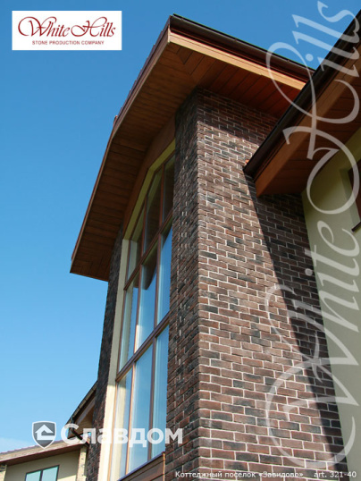 Коттеджный посёлок "Завидово" с применением облицовочного камня White Hills Кельн брик 321-40