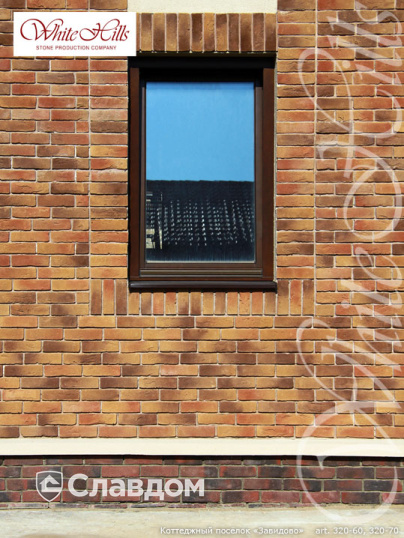 Коттеджный посёлок "Завидово" с применением облицовочного камня White Hills Кельн брик 320-70