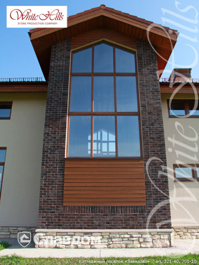 Коттеджный посёлок "Завидово" с применением облицовочного камня White Hills Кельн брик 321-40