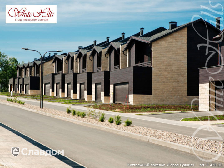 Коттеджный поселок "Город Гудвил" с применением НФС Ronson и фасадного изделия Шеффилд F430-10 