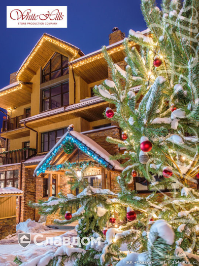 ЖК "Сказка"с применением НФС Ronson