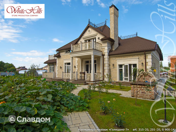 Коттеджный поселок "Голицыно-7" с применением облицовочного камня White Hills Брюгге Брик 315-20