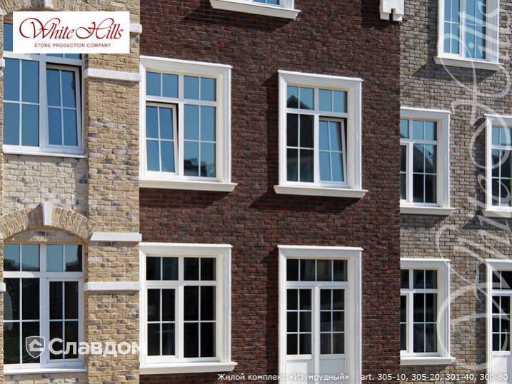 Жилой комплекс "Изумрудный" с применением облицовочного камня White Hills Бремен Брик 305-10