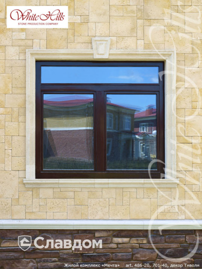 Коттедж с применением облицовочного камня White Hills Бремар 486-20