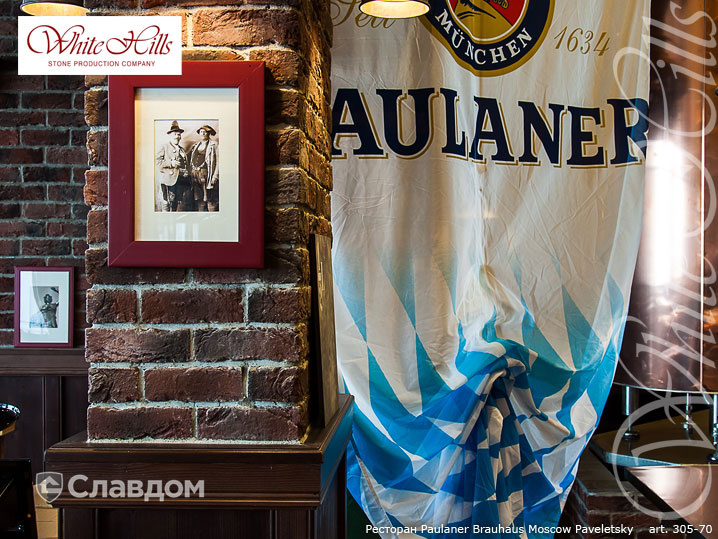 Ресторан Paulaner Moscow Paveletsky с применением облицовочного камня White Hills Бремен Брик 305-70