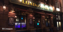 Ресторан London Pub с облицовкой кирпичом Донские зори Стародонской
