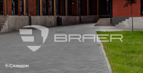Территория "Хлебзавода", вымощенная тротуарной плиткой BRAER