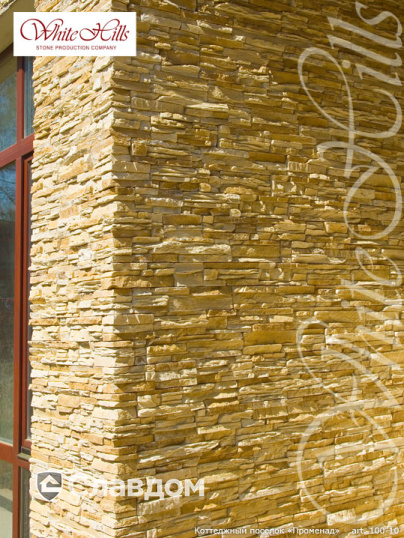 Жилой дом с применением облицовочного камня White Hills Кросс Фелл 100-10