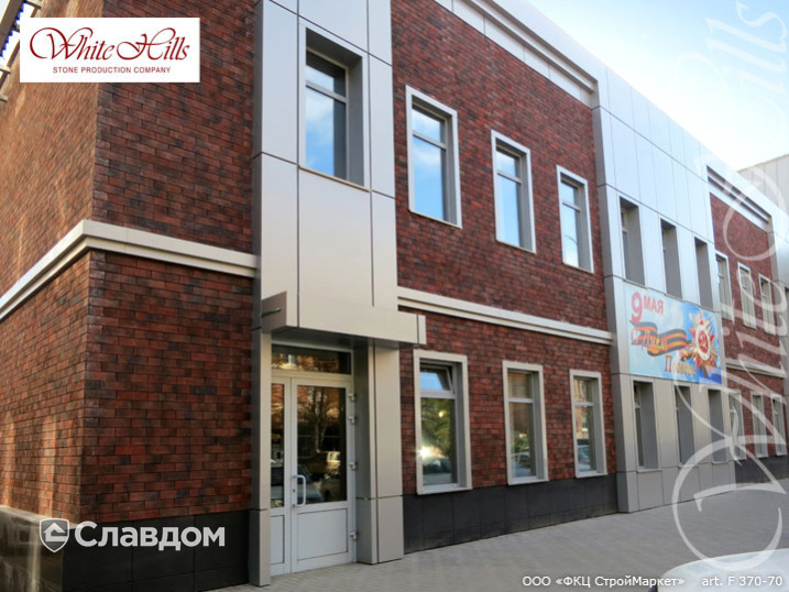 Офисное здание с применением НФС Ronson и фасадного изделия Норвич Брик F370-70