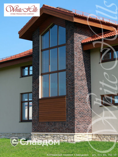 Коттеджный посёлок "Завидово" с применением облицовочного камня White Hills Кельн брик 321-40