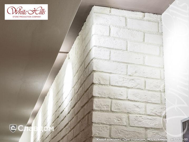 Жилой комплекс "Две столицы" с применением облицовочного камня White Hills Кельн Брик 320-00