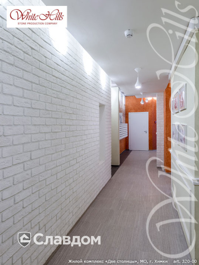 Жилой комплекс "Две столицы" с применением облицовочного камня White Hills Кельн Брик 320-00