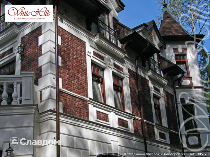 Коттеджный поселок "Новогорск-7" с применением облицовочного камня White Hills Бремен Брик 305-70