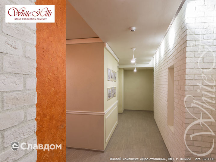 Жилой комплекс "Две столицы" с применением облицовочного камня White Hills Кельн Брик 320-00