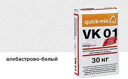 Цветной кладочный раствор quick-mix VK 01.А алебастрово-белый 30 кг
