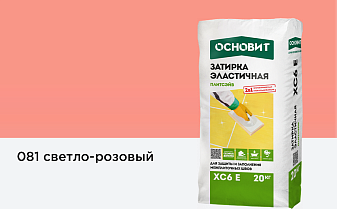 Затирка эластичная для швов Основит Плитсэйв XC6 E (ранее серия Т-121) 081 Светло-розовый, 20 кг