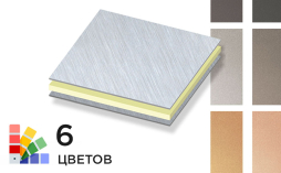 Алюминиевая композитная панель SIBALUX РФ ANODIZED