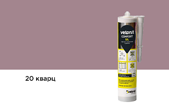 Герметик Vetonit Comfort Sil, 20 кварц, 280 мл