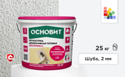 Силикатная штукатурка Основит Экстервэлл, шуба 2 мм, супербелая база, 25 кг