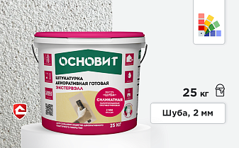 Силикатная штукатурка Основит Экстервэлл, шуба 2 мм, супербелая база, 25 кг
