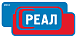 РЕАЛ logo