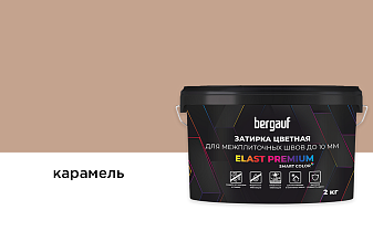 Затирка для швов Bergauf ELAST PREMIUM карамель, 2 кг