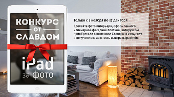 Голосуйте за участников конкурса «iPad за фото»