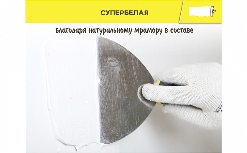 Финишная шпаклевка weber.vetonit LR+, белая, 20 кг
