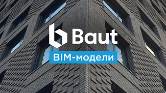 BIM-модели Baut для вентфасадов