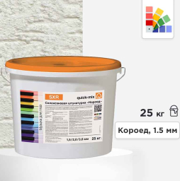 Силоксановая штукатурка quick-mix SXR, короед 1,5 мм, белая, 25 кг