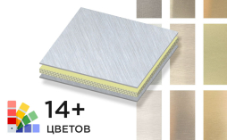 Алюминиевая композитная панель SIBALUX SBL A2 BRUSHED